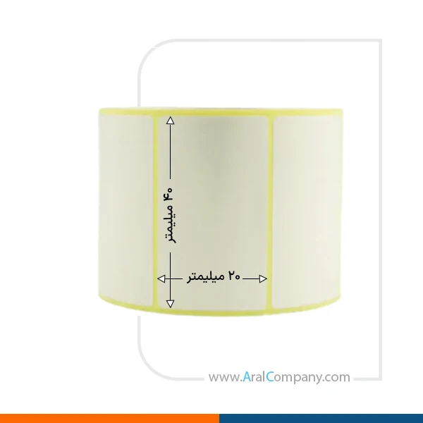 لیبل حرارتی تک ردیفه 40*20 رول 2000 تایی
