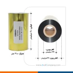 ریبون رزین 300*110