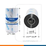 ریبون پریمیوم وکس رزین 110 در 300 (300*110)
