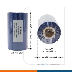 ریبون رنگی وکس رزین آبی 110 در 300 (300*110)