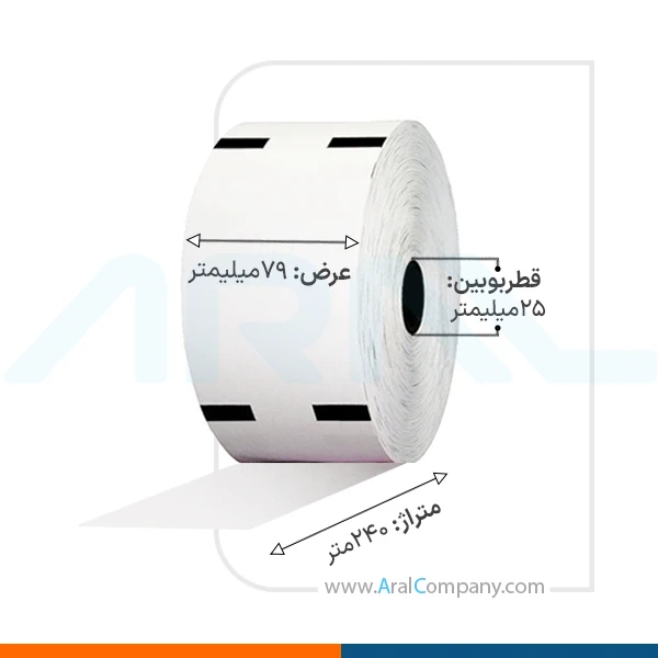 رول کاغذ حرارتی 240 متری 79 بلک بنکیت