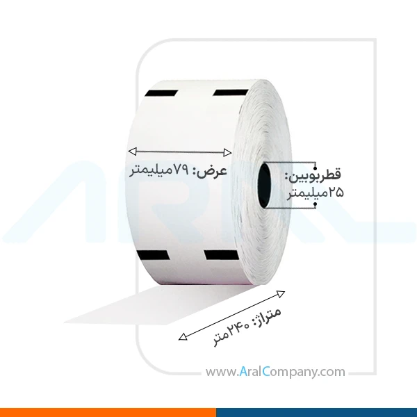رول کاغذ حرارتی 240 متری 79 جی آر جی بلک آرال