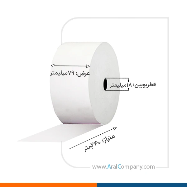 رول کاغذ حرارتی 240 متری 79 ان سی آر