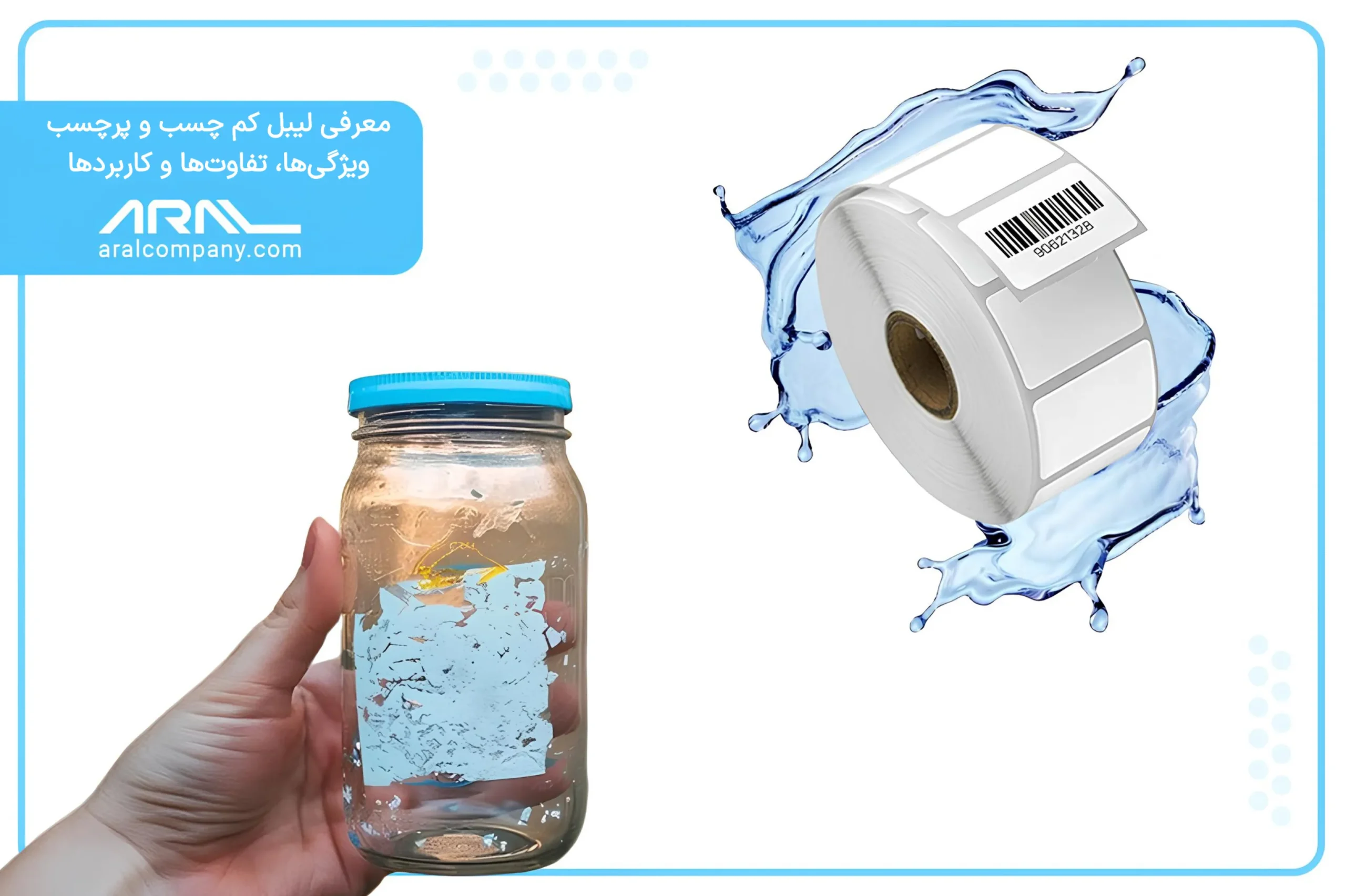 لیبل کم‌چسب و پرچسب - آرال رول آریا