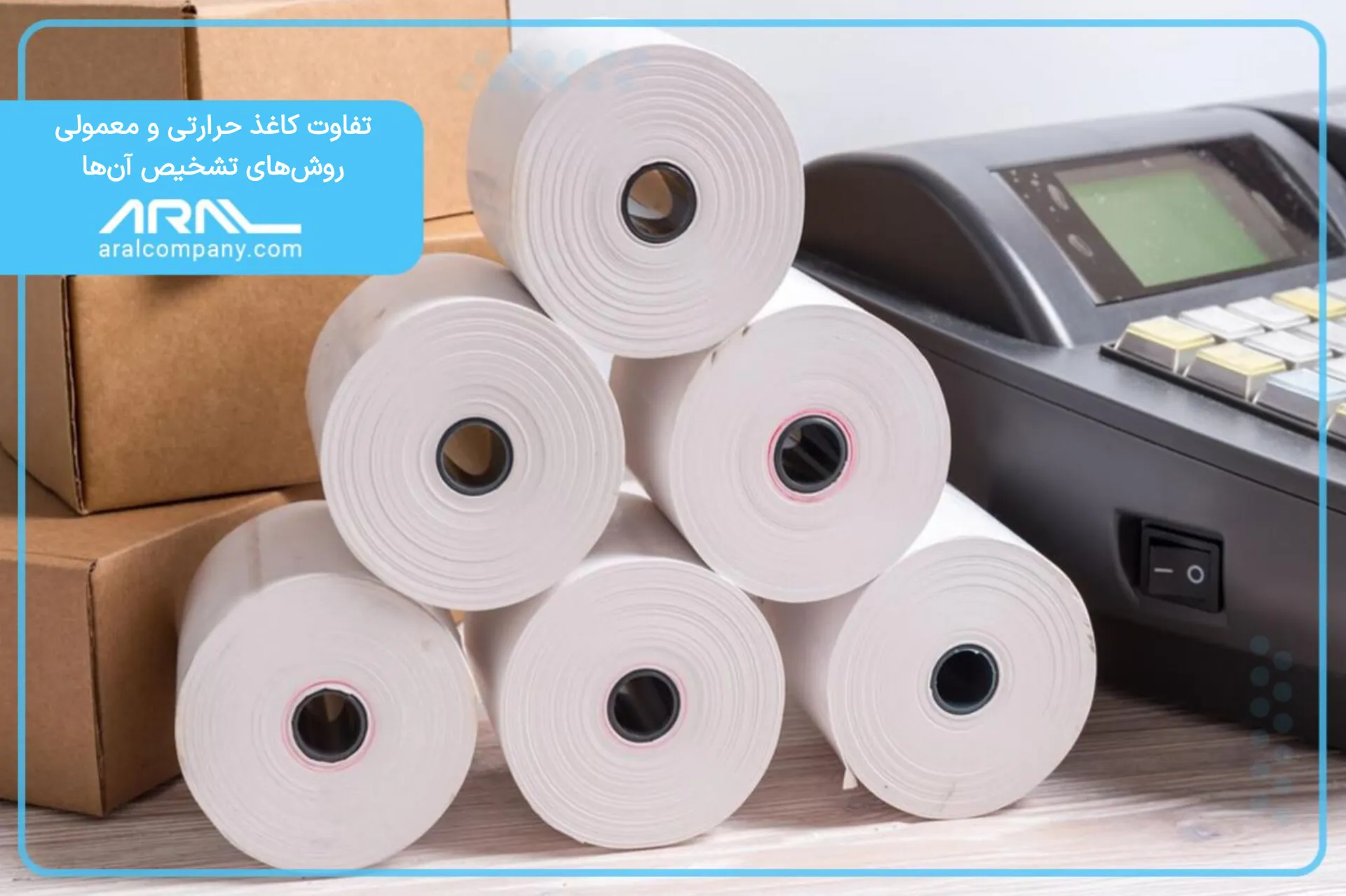 تفاوت کاغذ حرارتی و معمولی