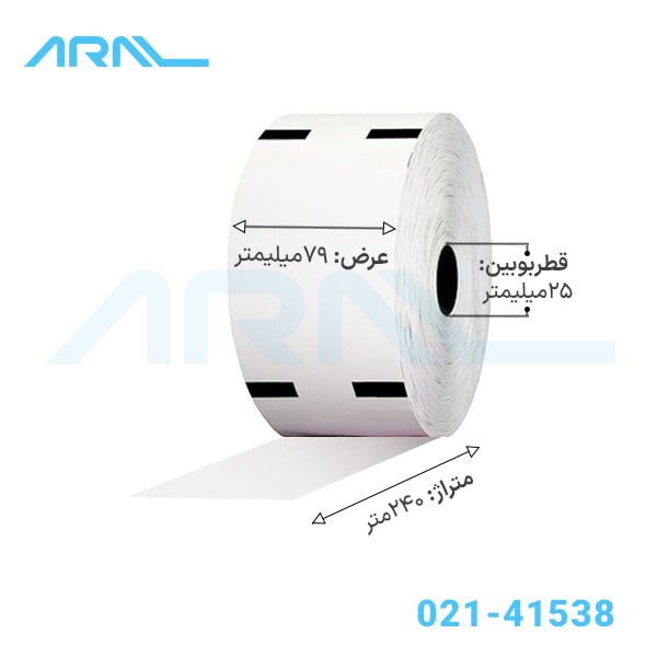 رول حرارتی 240 متری 79 ترمکس بلک GRG