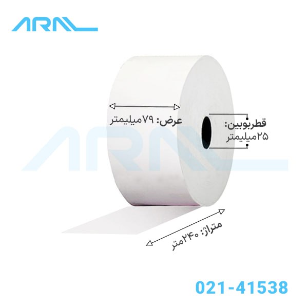 رول حرارتی 240 متری 79 ترمکس GRG