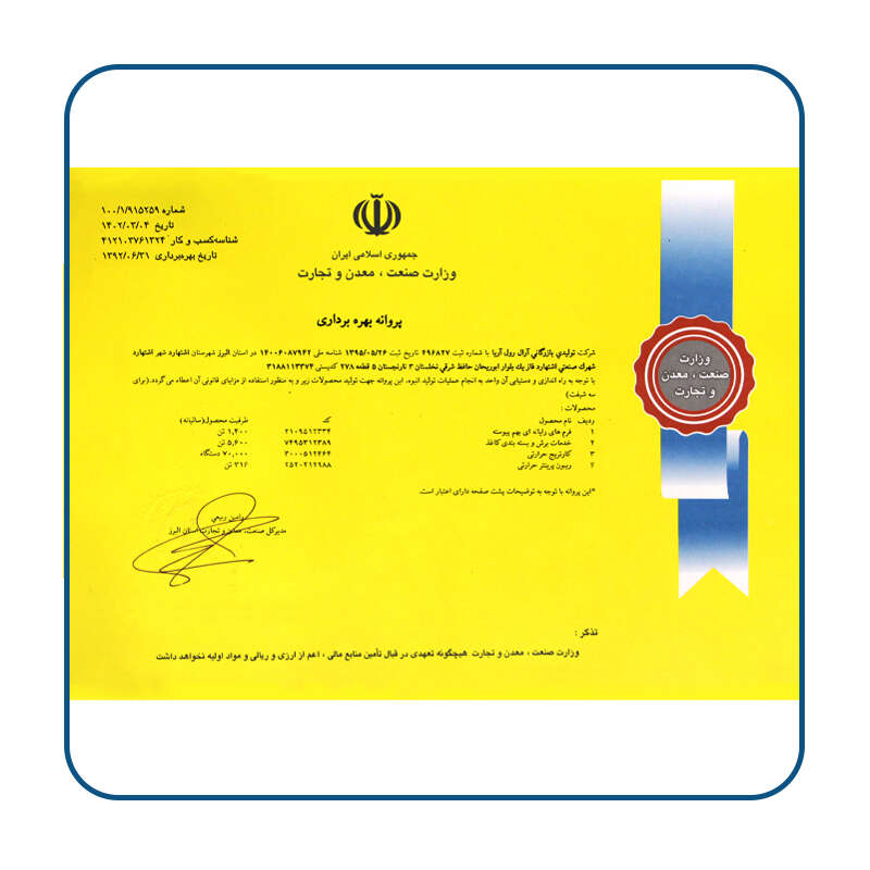Operating license