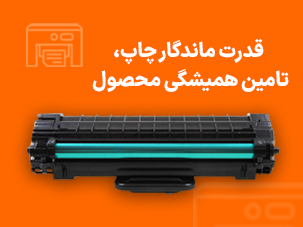 Persistent Print Power & Uninterrupted Product Supply