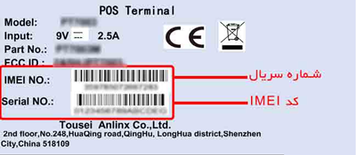 Pos device series