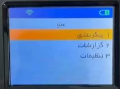 how-to-setup-mobile-pos-terminal-step 1