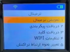 how-to-setup-mobile-pos-terminal-step 2