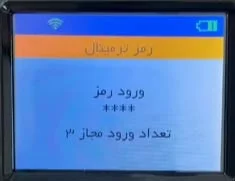 how-to-setup-mobile-pos-terminal-step 3