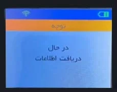 how-to-setup-mobile-pos-terminal-step 4