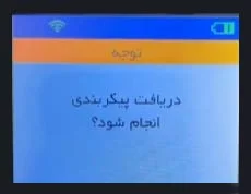 how-to-setup-mobile-pos-terminal-step 5