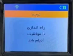 how-to-setup-mobile-pos-terminal-step 6