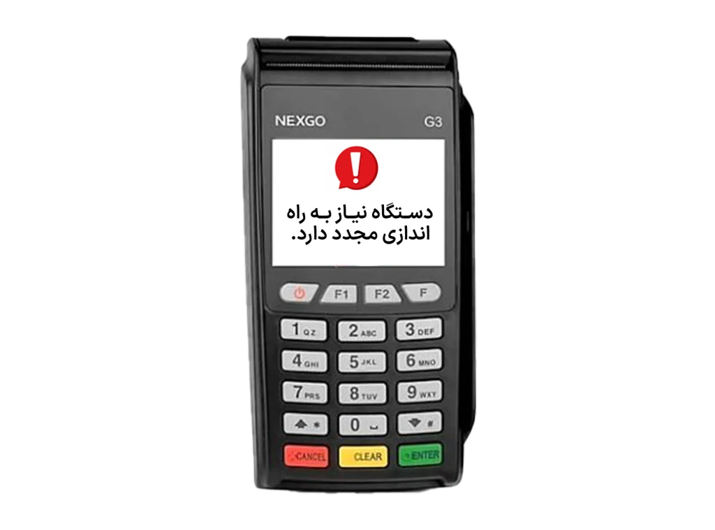 خطای راه اندازی اولیه کارتخوان