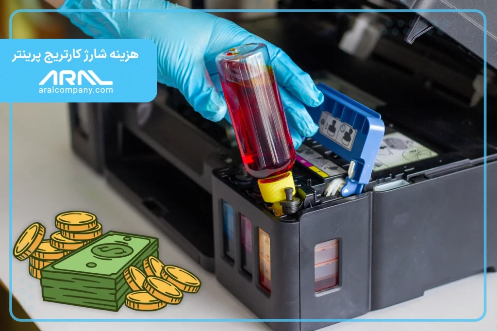 هزینه شارژ کارتریج پرینتر