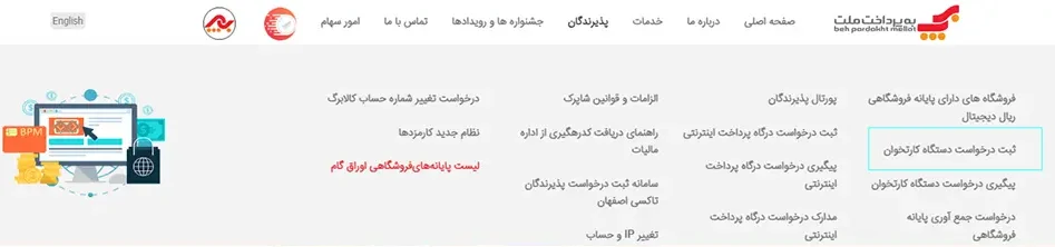 درخواست بانک ملت به صورت آنلاین