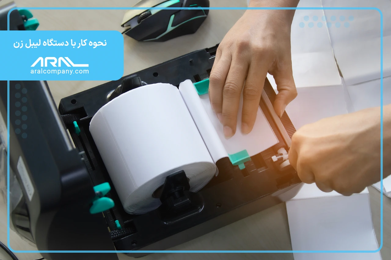 روش کار با دستگاه لیبل زن