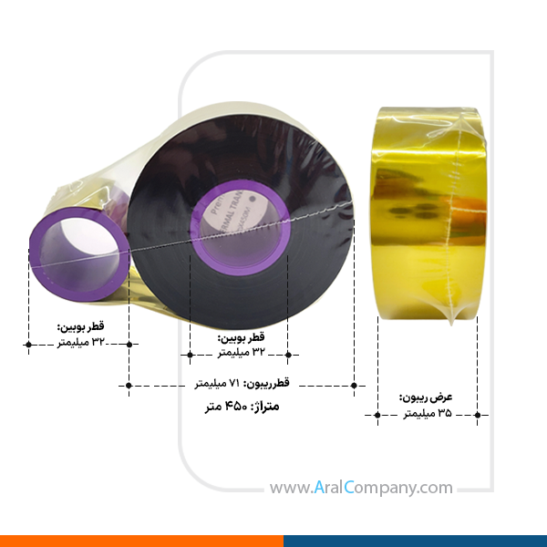 ریبون TTO 35mm × 450m برای پرینتر و بسته بندی منعطف