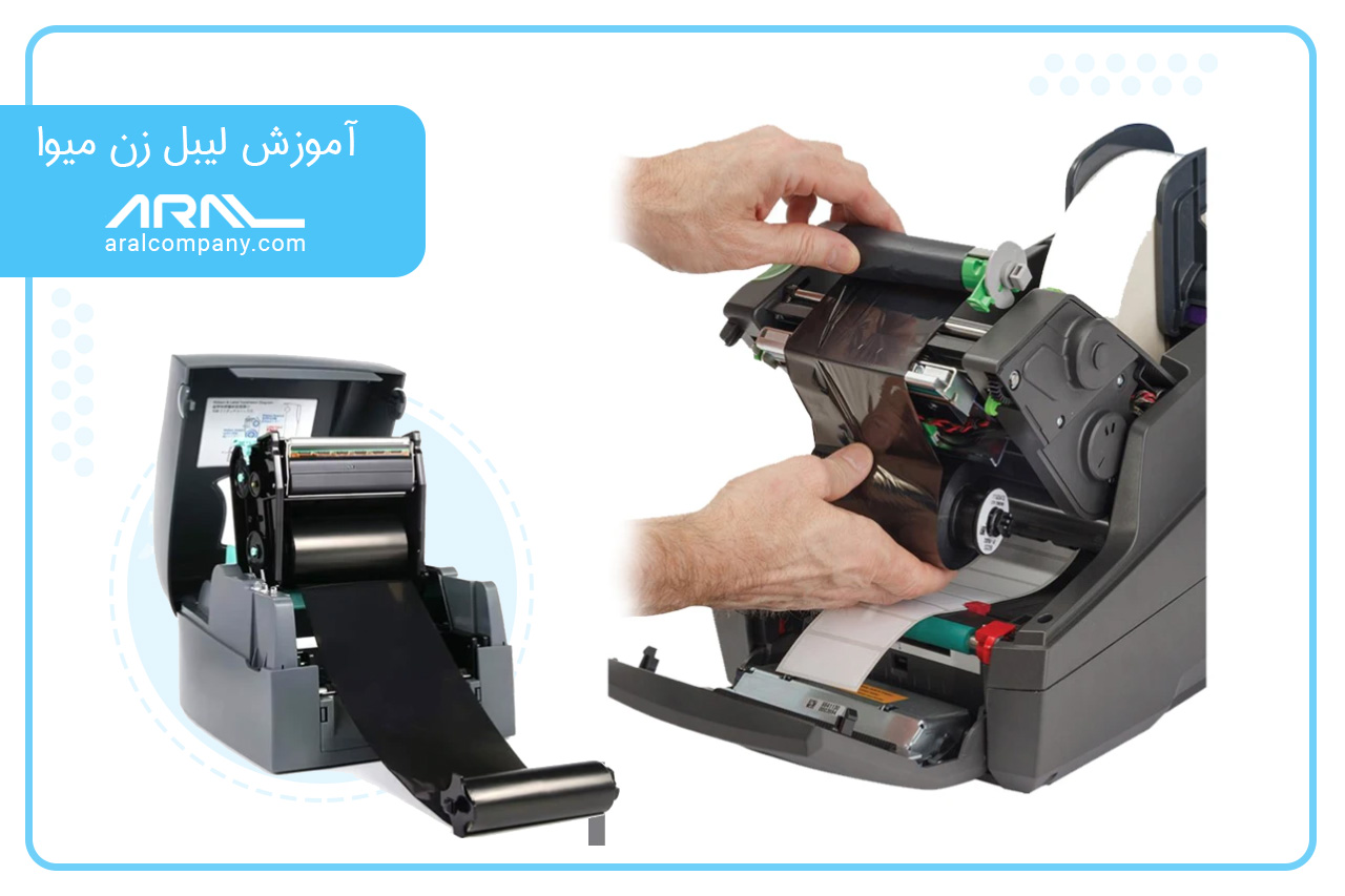 آموزش لیبل زن میوا