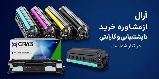 گارانتی کارتریج