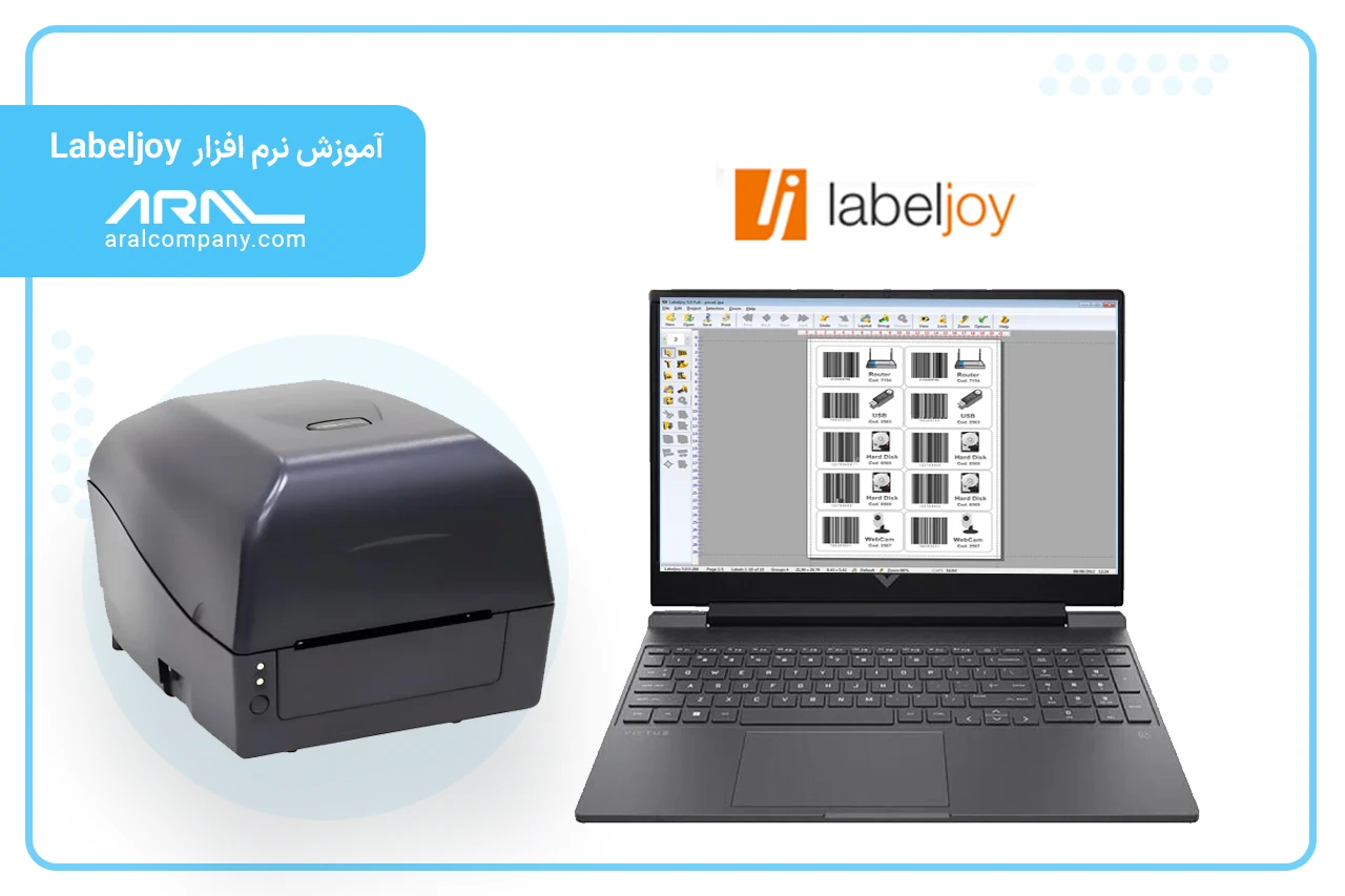 آموزش نرم افزارlabeljoy