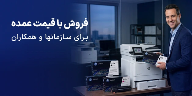 کارتریج عمده سازمان