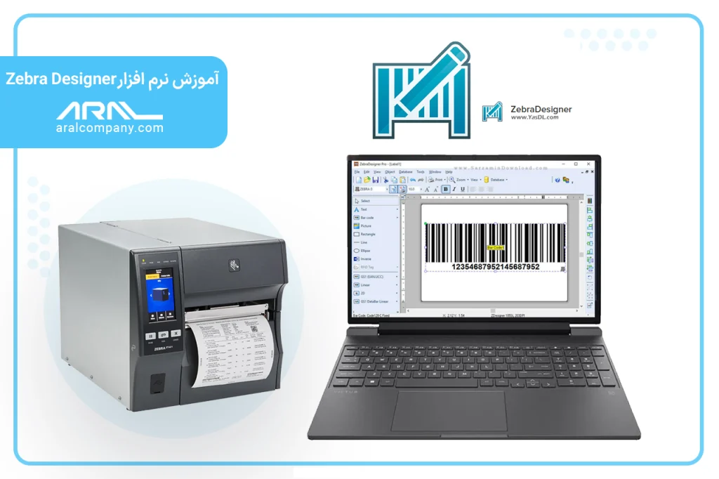 آموزش نرم افزار zebra designer