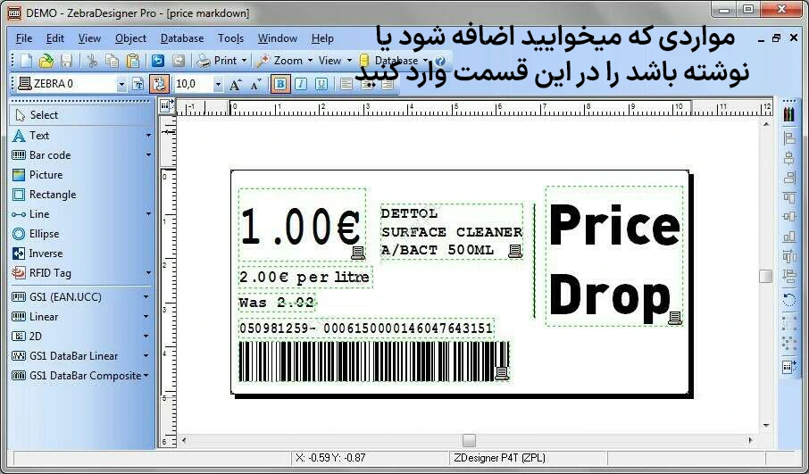 تنظیمات نرم افزار zebra designer