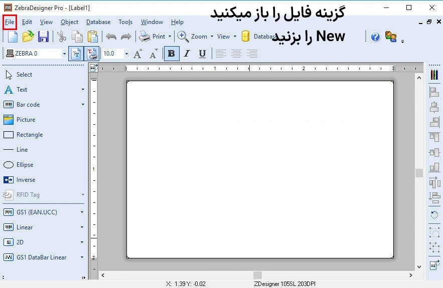 تنظیمات zebra