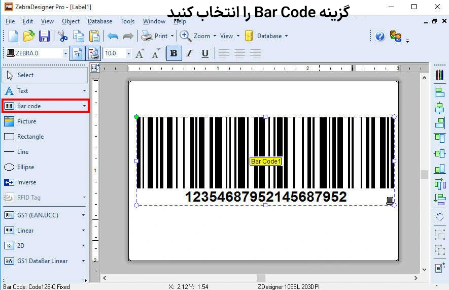 تنظیمات نرم افزار لیبل زن