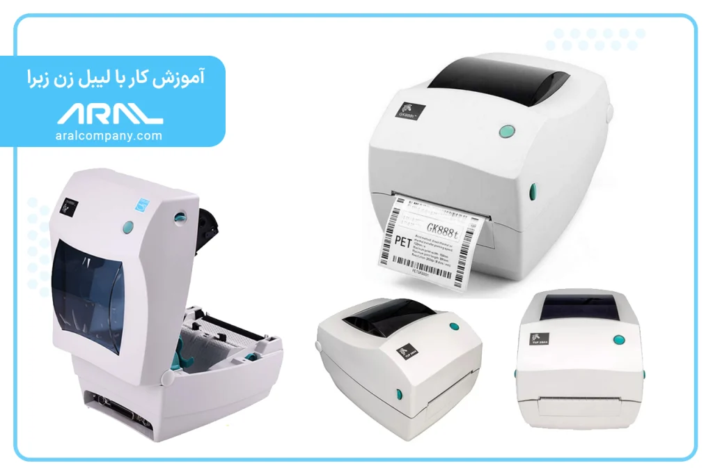 آموزش کار با لیبل زن زبرا