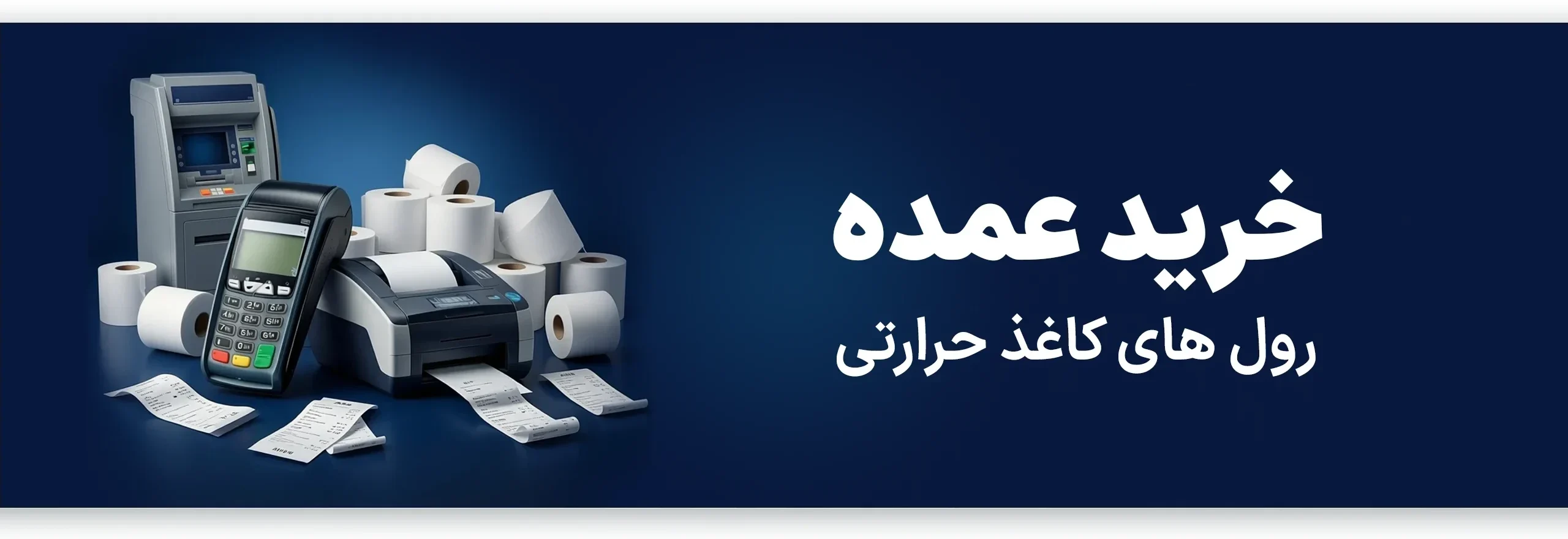 رول حرارتی عمده
