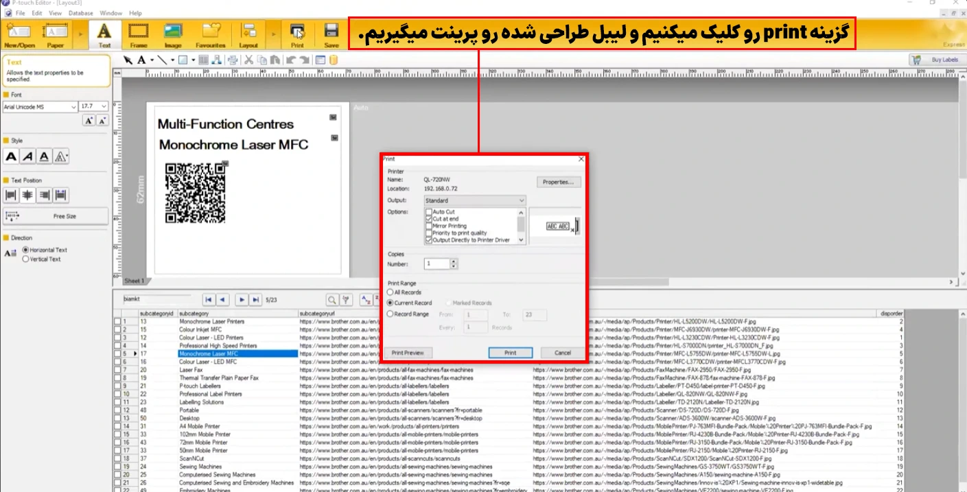 آموزش نرم افزار برادر اپ کار