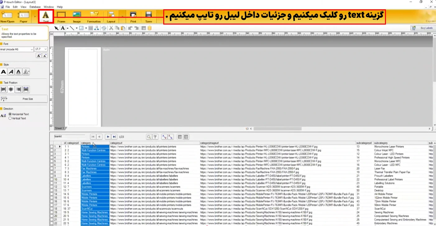آموزش نرم افزار برادر اپ