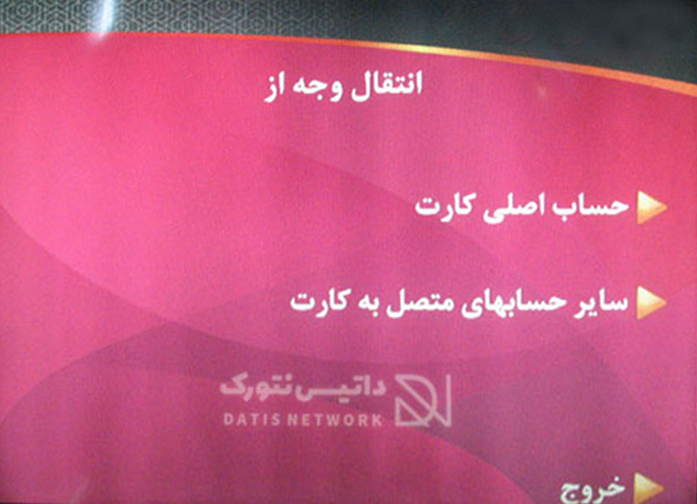 حساب اصلی
