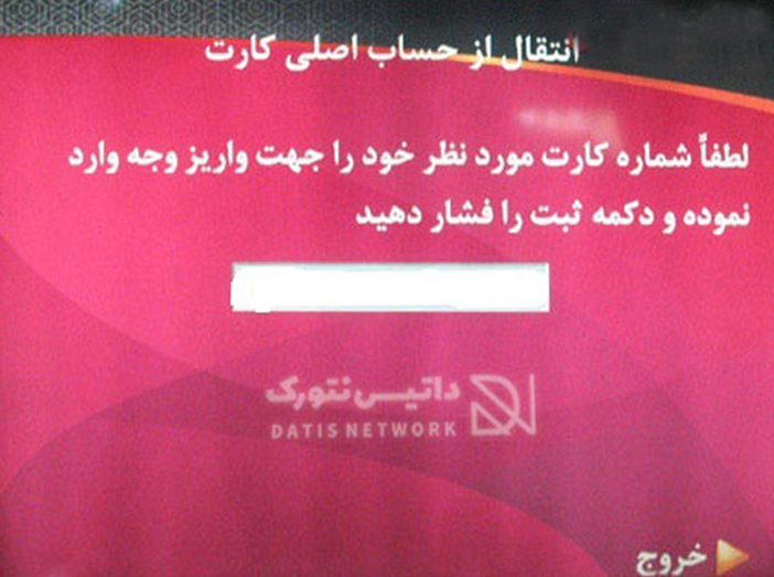 شماره کارت
