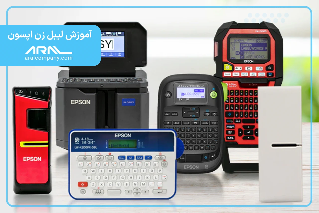 آموزش لیبل زن اپسون