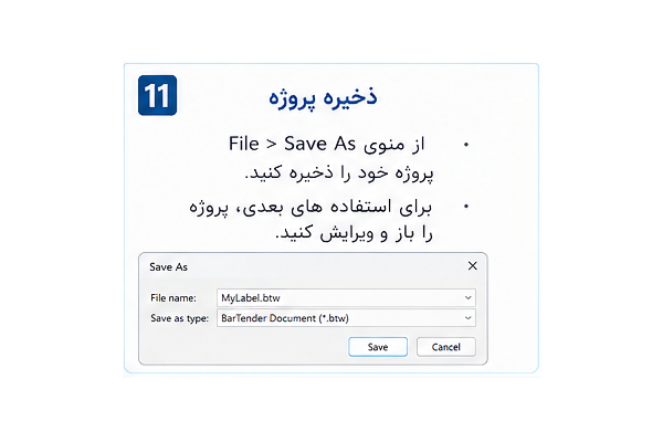 آموزش تنظیمات برنامه لیبل زن اپسون 10