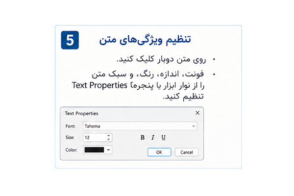 آموزش تنظیمات برنامه لیبل زن اپسون 5