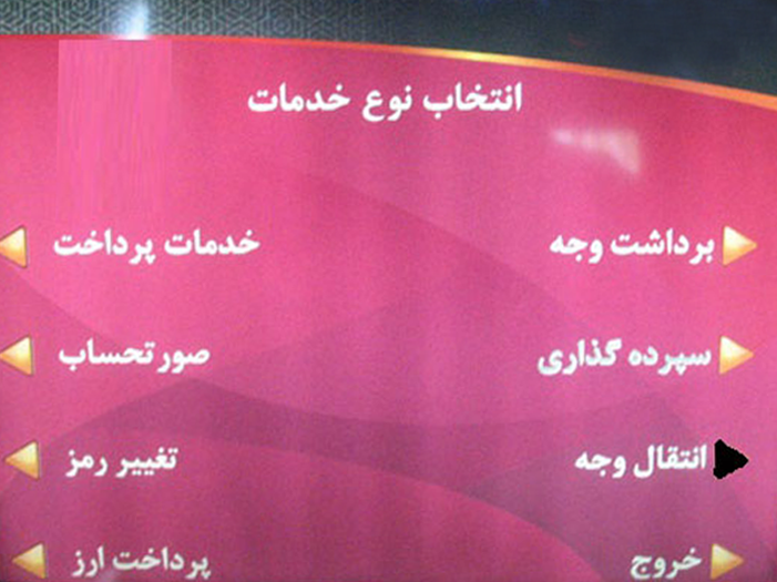 انتقال وجه
