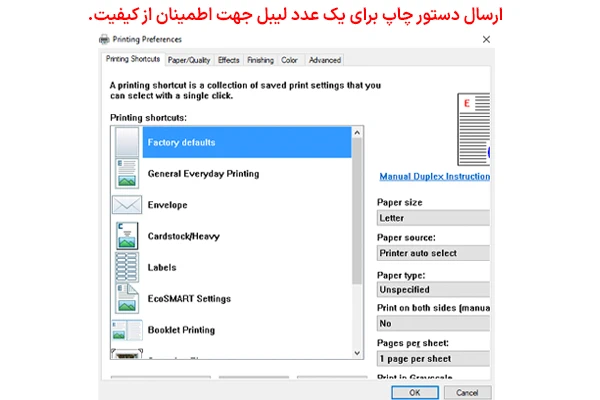 چاپ لیبل زن پرینتر گینشا بارکد