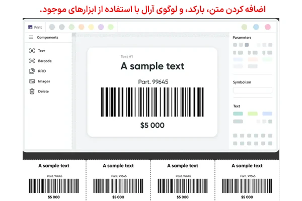 تنظیم لیبل زن پرینتر گینشا بارکد