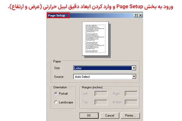 تنظیم لیبل زن پرینتر گینشا